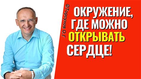 Правильное понимание себя