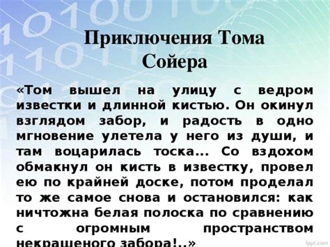 Правописание некрашеного забора
