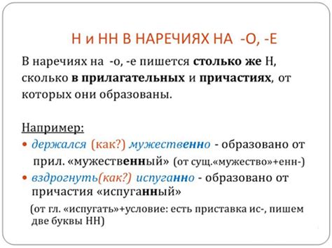 Правописание слова "законно" с двумя "н"