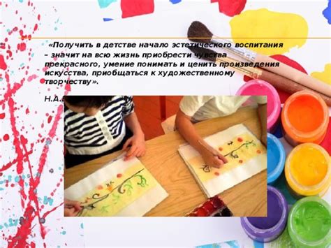 Практические задания для развития эстетического восприятия учеников