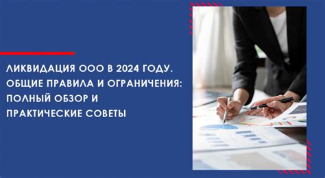 Практические ограничения