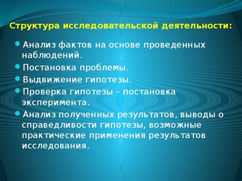 Практические применения результатов исследования