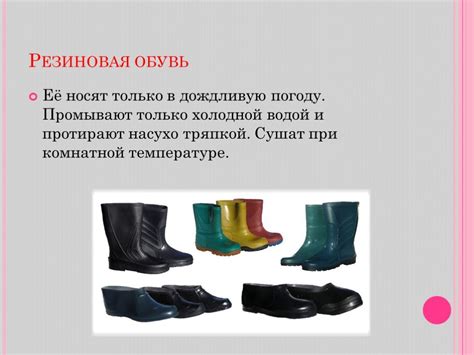 Практические причины сохранения обуви в гостях