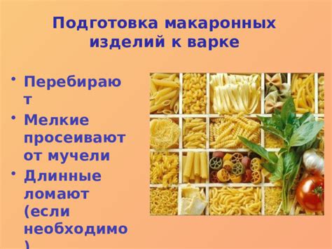 Практические рекомендации по варке макаронных изделий
