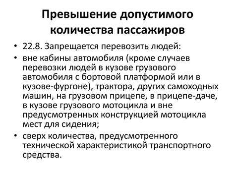 Превышение максимально допустимого количества объектов на сцене