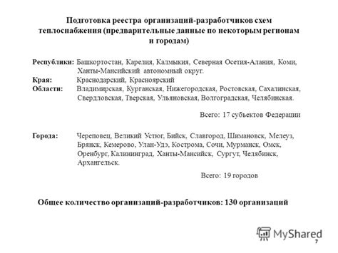 Предварительные данные и подготовка