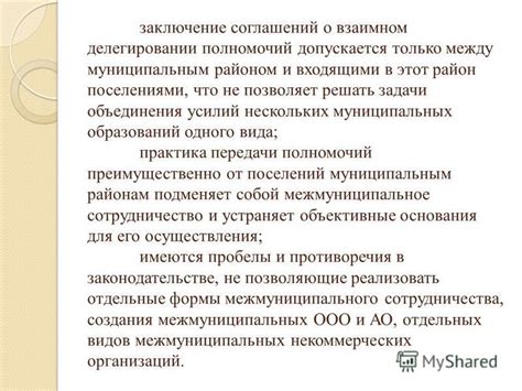 Предлагаемые решения