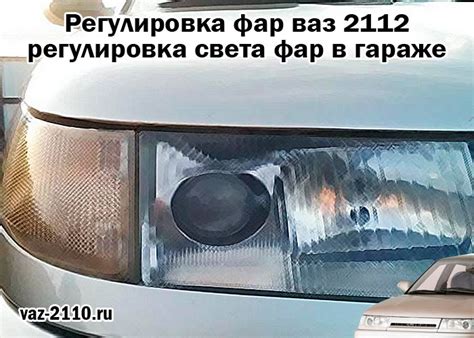 Прежний предъявителю фары ВАЗ 2112