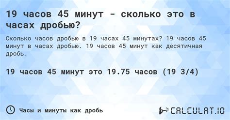 Преимущества длительности 45 минут
