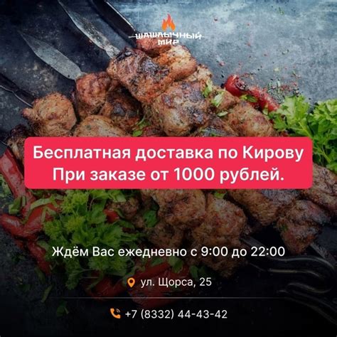 Преимущества заказа на сумму от 1000 рублей