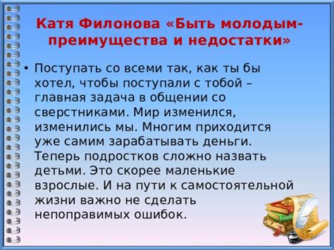 Преимущества самостоятельной жизни