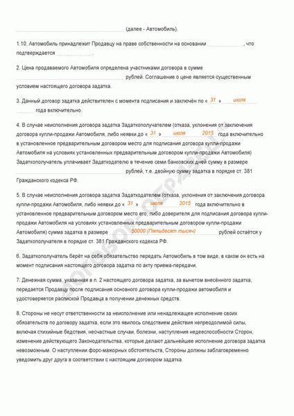 Препятствия при продаже товара