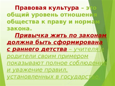 Привычка и культура