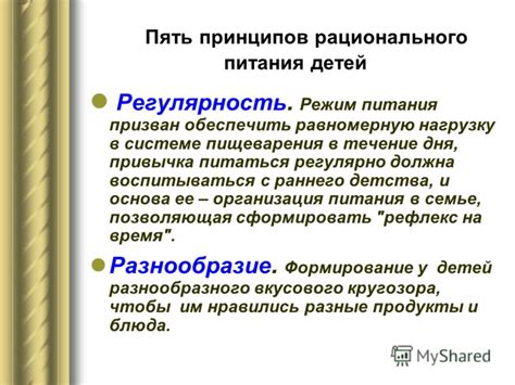 Привычка и регулярность