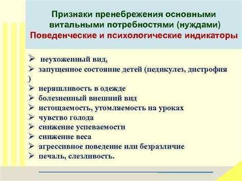 Признаки незадовольства духовными потребностями
