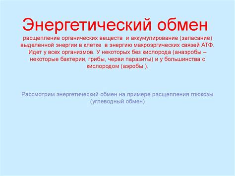 Применение выделенной энергии в разных областях