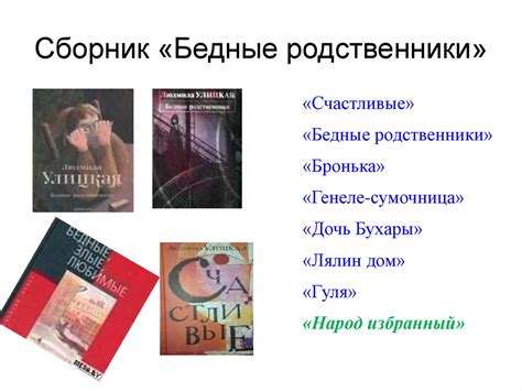 Применение в современной литературе