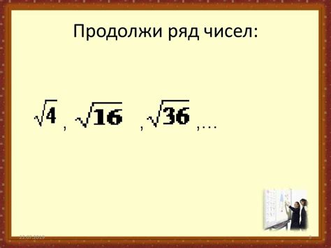 Применение корня из 3