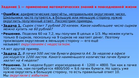 Применение нечетных чисел в повседневной жизни