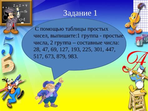 Применение простых чисел кубом