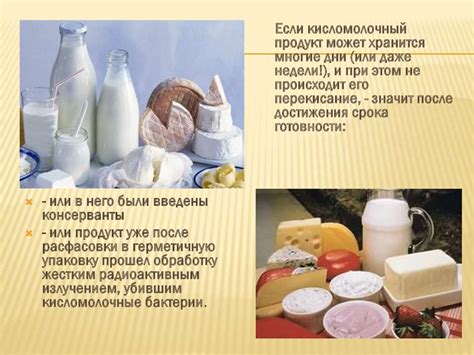 Применение розового молока в пищевой промышленности