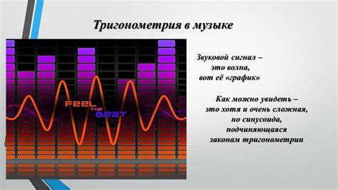 Применение фантазии в музыке