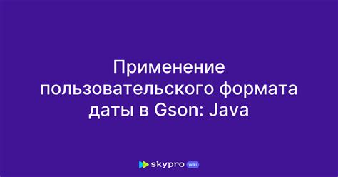 Применение HTML-формата