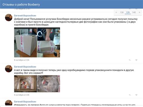 Примеры логистических сроков доставки через сортировочный терминал Boxberry