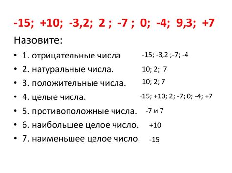 Примеры нахождения количества целых чисел