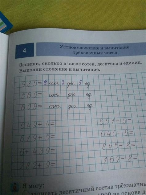 Пример подсчета десятков и единиц в числе 2120