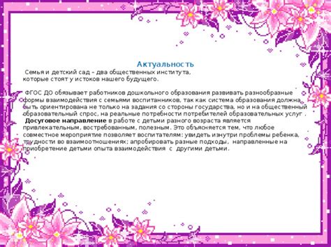 Приобретение опыта в романтических взаимоотношениях