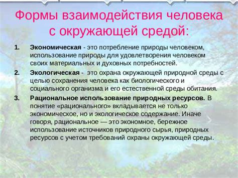Природная связь выкидышей с окружающей средой