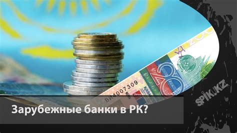 Приход иностранных инвестиций