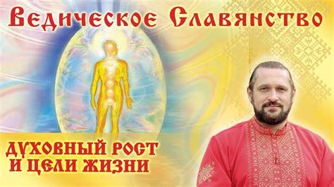 Причастие и духовный рост