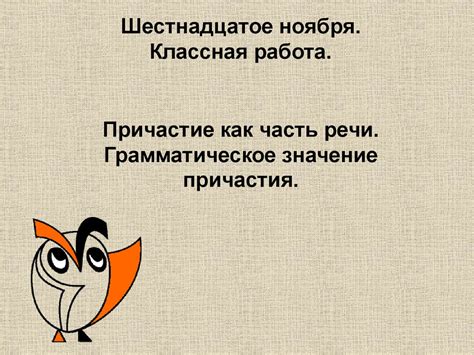 Причастие как священный ритуал