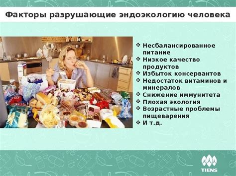 Причина №1: Недостаток консервантов