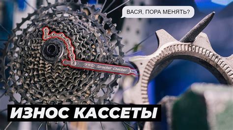 Причина №2: Износ звезды и/или кассеты
