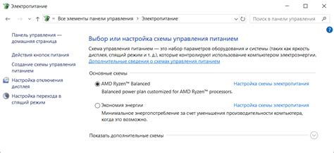 Причина 1: Неправильно задействованное ПО для управления энергопотреблением