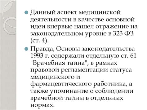 Причина 2: Отражение основной идеи