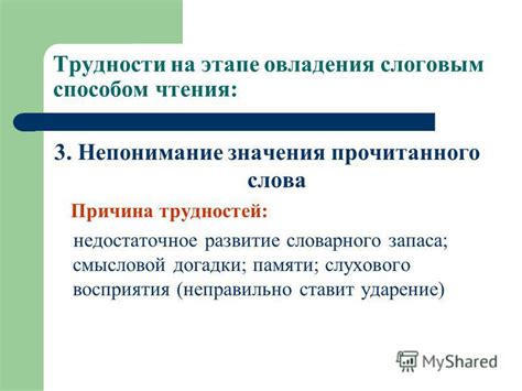 Причина 3: Легкое повторение прочитанного