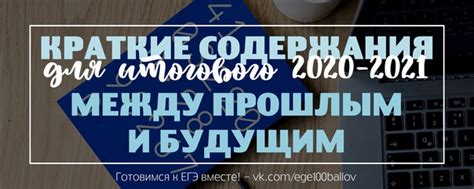 Причина 4: Большой выбор кратких содержаний
