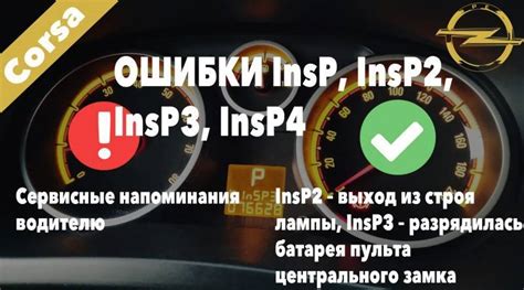Причина 4: Дефект датчиков и датчиков ЧЕХЛ