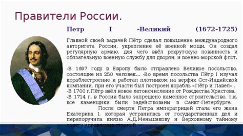 Причины, по которым Петр I сделал кораблестроение приоритетной задачей