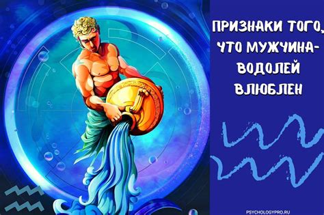 Причины, по которым мужчина Водолей предпочитает молчать: