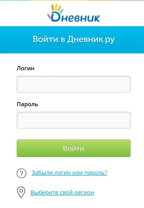 Причины, по которым нельзя подать заявление на электронный дневник