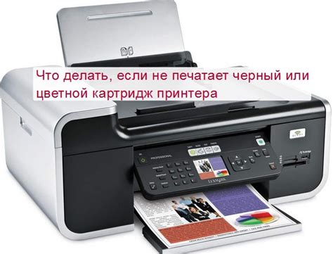 Причины, по которым принтер Brother не печатает цветным