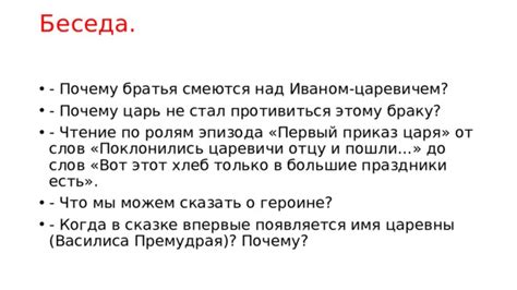 Причины, по которым царь не сопротивлялся этому браку