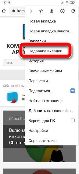 Причины автоматического закрытия Google Chrome на Android