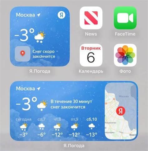 Причины большого объема Яндекс Погоды