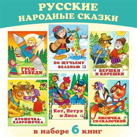 Причины восторга от этой сказки